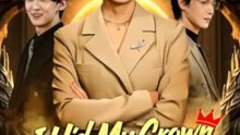 I Hid My Crown, Not My Power Full Chinese Drama
