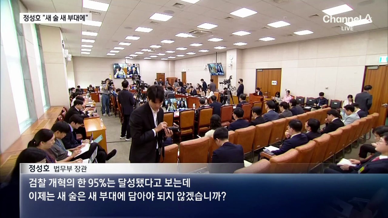 정성호 “새 술은 새 부대에”…청와대 “사의 표명 공식 확인된 바 없다”