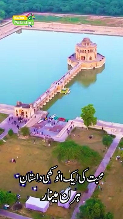 Hiran Minar – Pakistan’s Majestic Mughal Masterpiece!