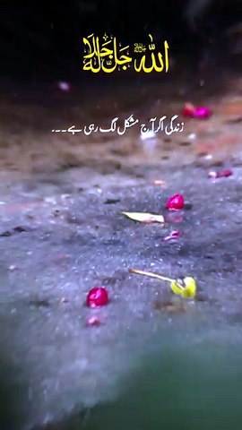 Yeh Baat Hamesha Yaad Rakhna | Best Islamic Status Video