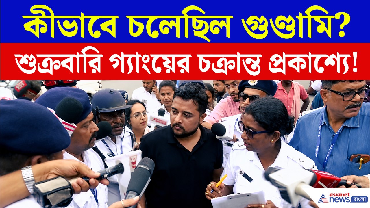 কীভাবে গুণ্ডামি চলেছিল! ধর্মতলা কাণ্ডের পুনর্নির্মাণে মূল অভিযুক্তকে খালি পায়ে হাঁটাল পুলিশ