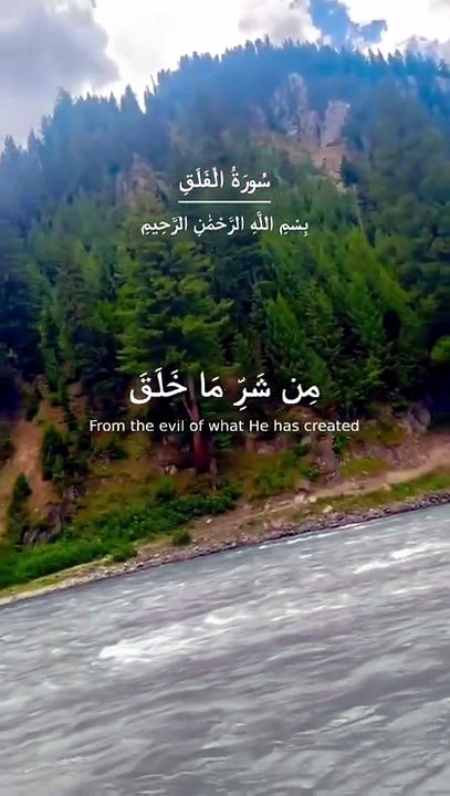 Beautiful Quran rectiation in beautiful voice allah viral trending dailymotion