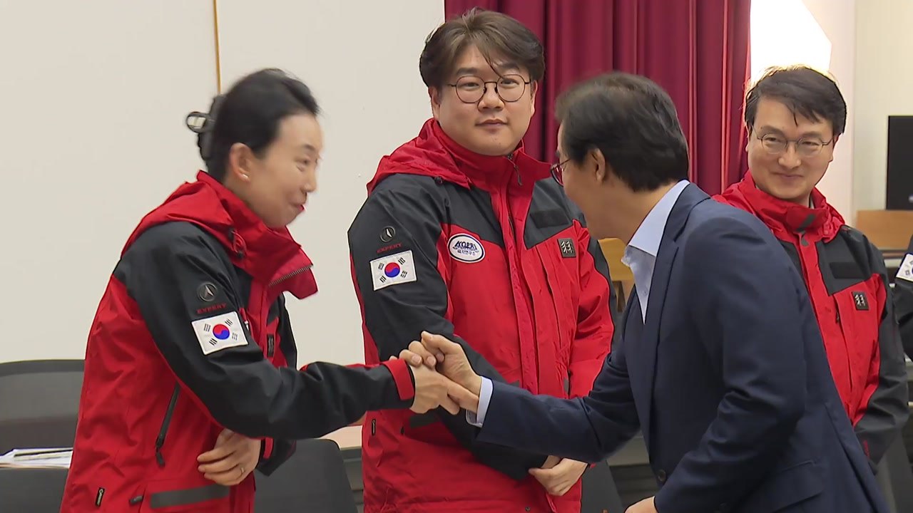 [부산] 2026 청소년 극지 체험 탐험대 발대식 / YTN