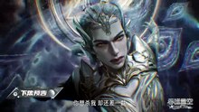 Swallowed Star Episode 235 Trailer