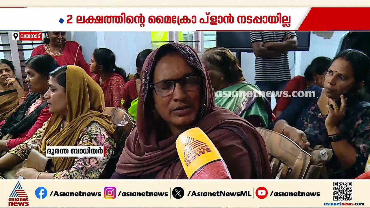 'രണ്ട് വർഷത്തോളമായില്ലേ... ഞങ്ങൾക്ക് അതിജീവിക്കണ്ടേ?'; പ്രതിഷേധവുമായി ചൂരൽമല ദുരന്തബാധിതർ
