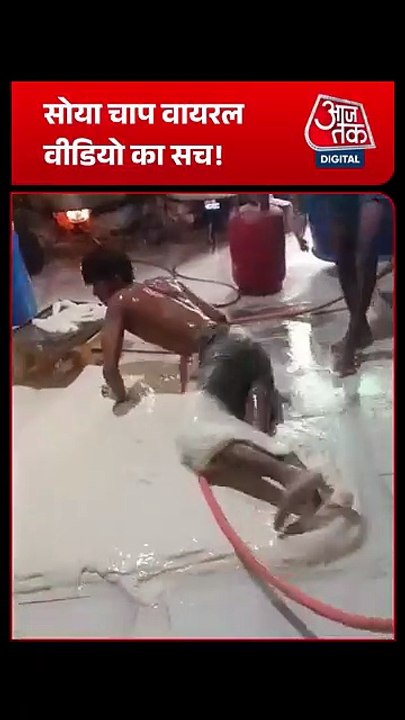 Noida के नाम पर वायरल सोया चाप वीडियो की सच्चाई: फूड विभाग ने किया बड़ा खुलासा!