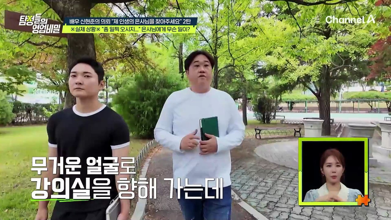(감동 주의) 40년의 세월을 넘어 드디어 만난 신현준과 그의 은사님?