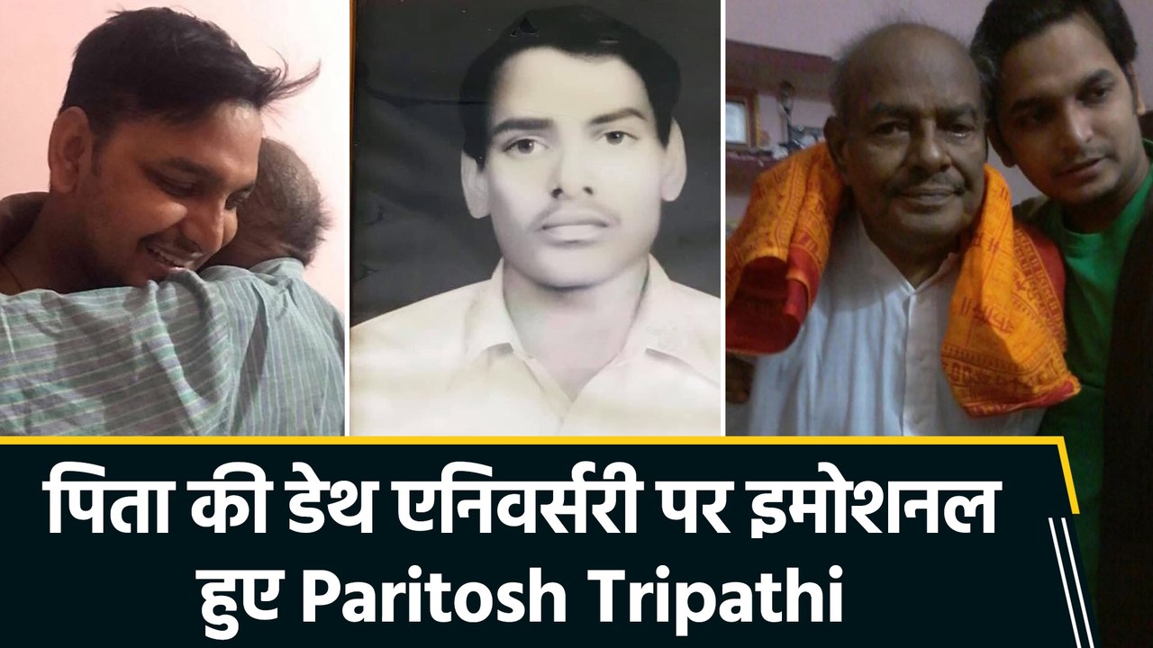 'पिता का ना होना कैसा होता है?' सबको हंसाने वाले 'मामाजी' का छलका दर्द