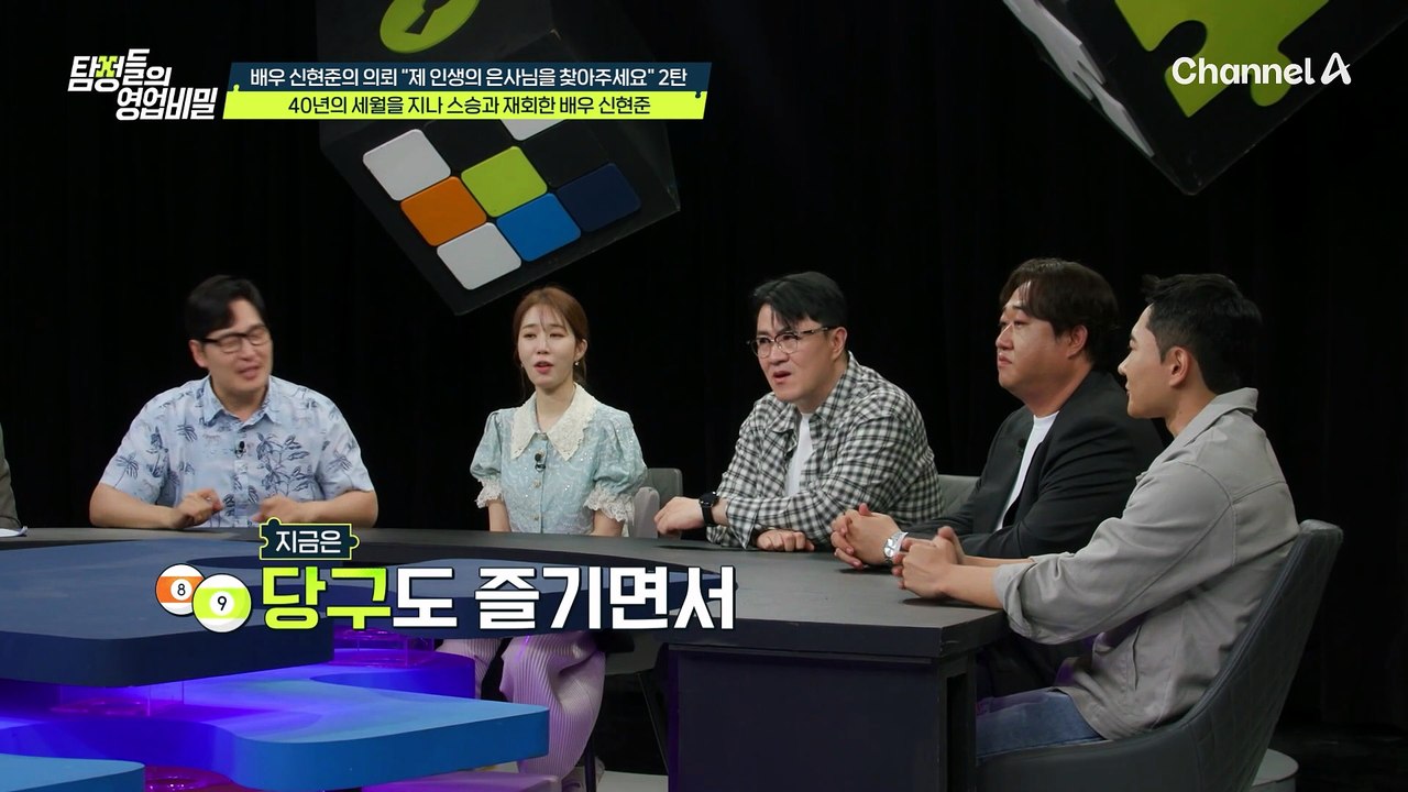 스승이 된 제자 신현준의 모습을 바라보던 은사님! 두 사람의 못다 한 이야기