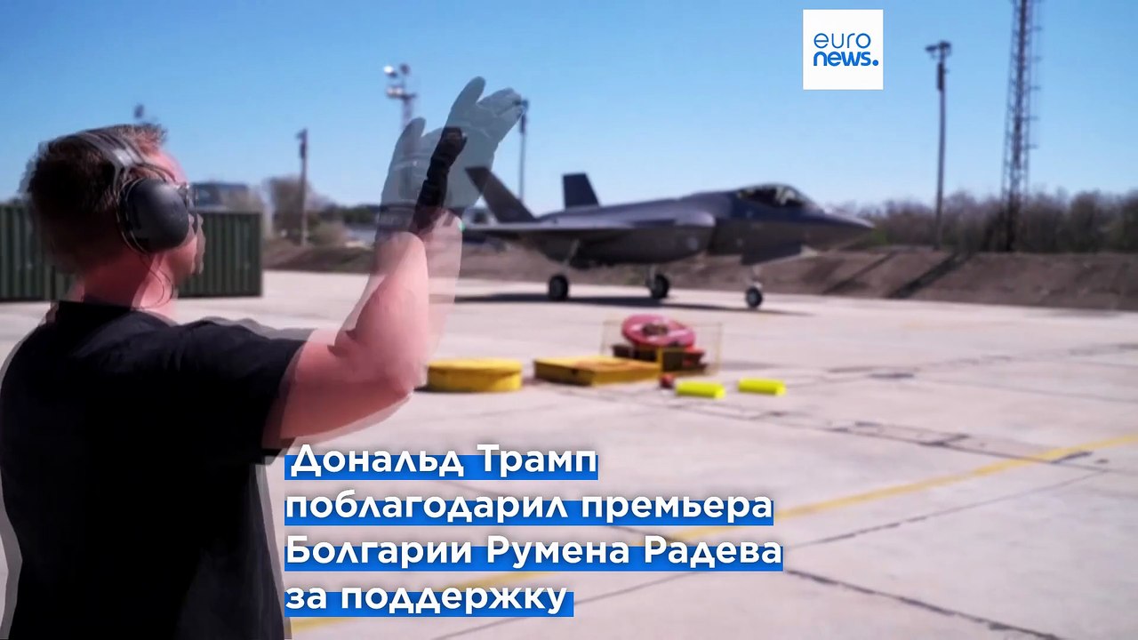 Новые предупреждения Ирана из‑за размещения самолётов США в Болгарии