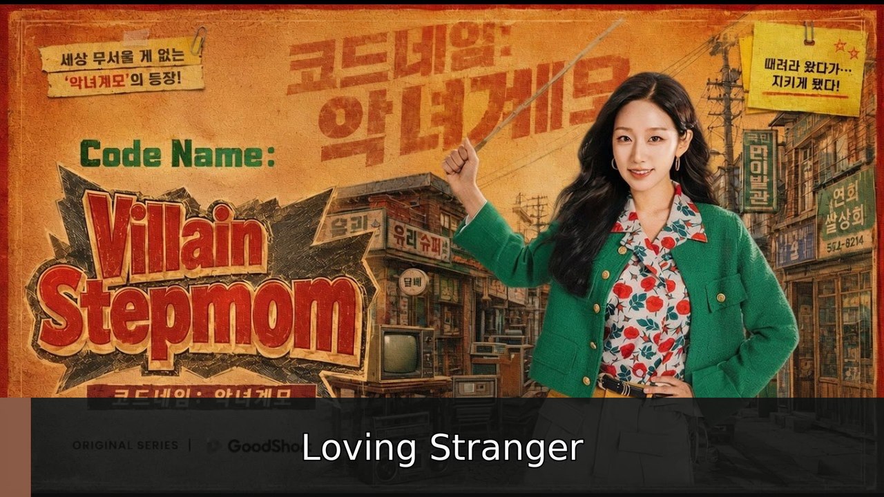 code name villain stepmom #englishsubtitle #fullfilm💥💥 | Loving Stranger