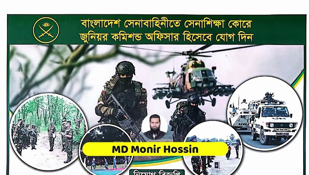 সেনাবাহিনীতে জুনিয়র কমিশন অফিসার (JCO) নিয়োগ | এডুকেশন কোর আবেদন গাইড!