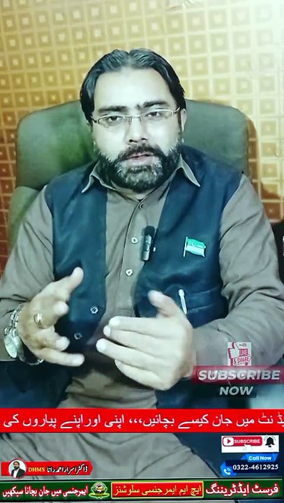 Urine Stop Problem | Urine Stop Problem Solution | DM Health Solutions | Dr. Israr Ahmad Rana | #urinestopproblem #healthtips #urine #healthcare #doctor #wellness #health #trendingshorts #viralshorts #trending #viral #trends #shorts