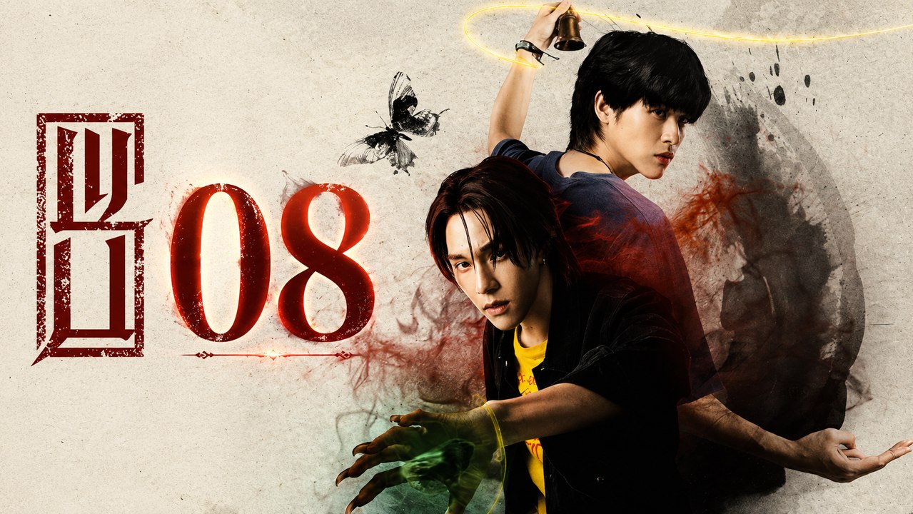 Ep 8 Wu the Series Eng Sub