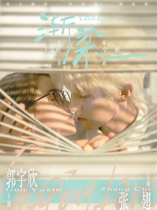 creeping love chinese drama