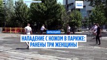 Нападение с ножом в Париже: ранены три человека, подозреваемый задержан (полиция)