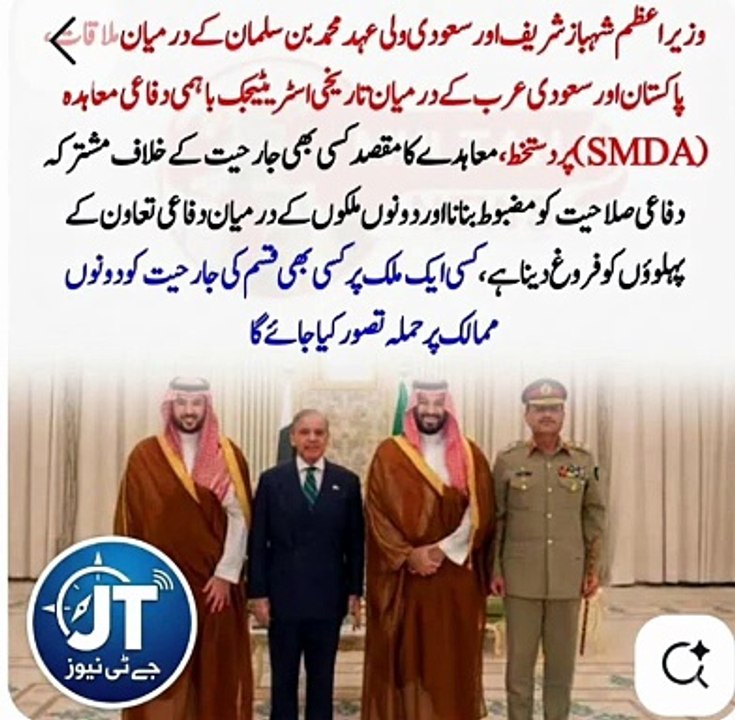 JT News| Pakistani political discoverse and economic shifts.
