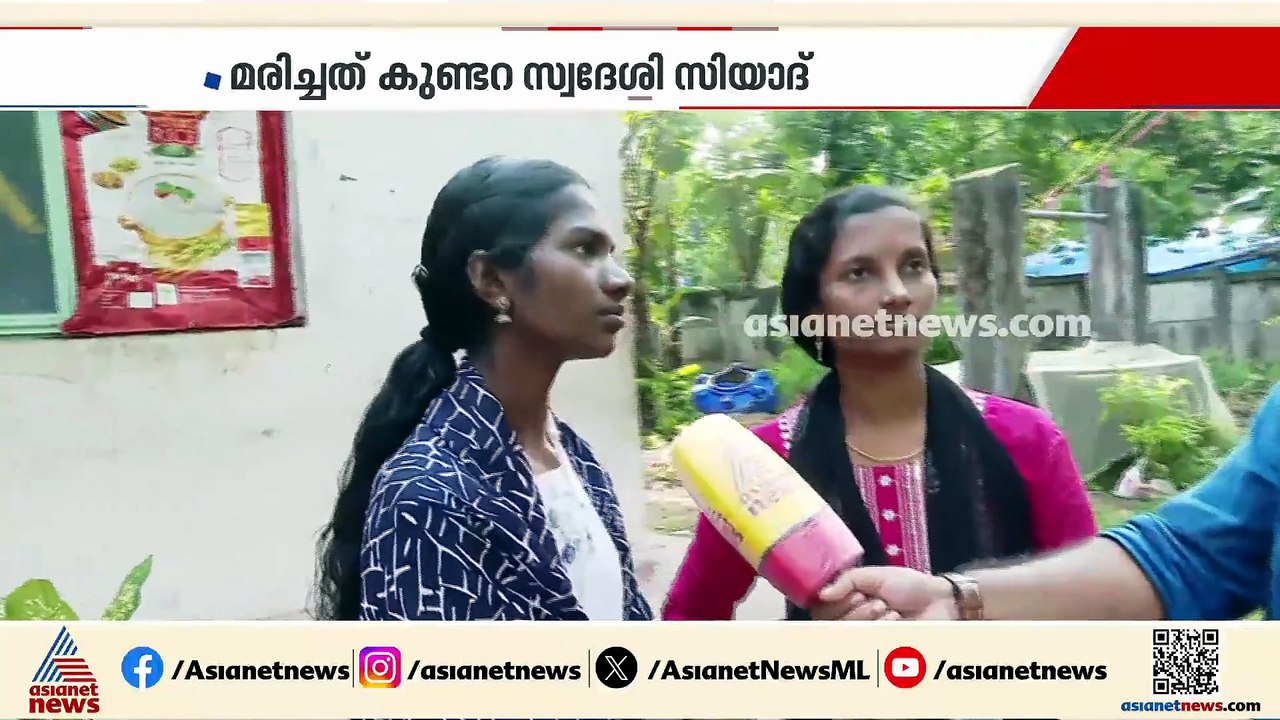 കുണ്ടറയിലെ യുവാവിൻ്റെ മരണം; പൊലീസിനെതിരെ ആരോപണവ...