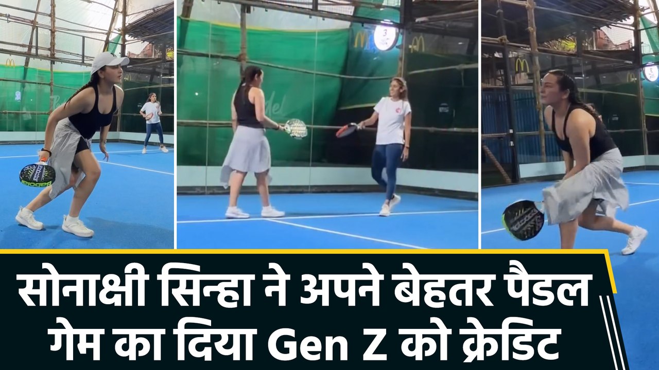 'Just Take It Yaar...' सोनाक्षी सिन्हा का मजेदार अंदाज, बोलीं- Gen Z की वजह से सुधरा मेरा गेम!