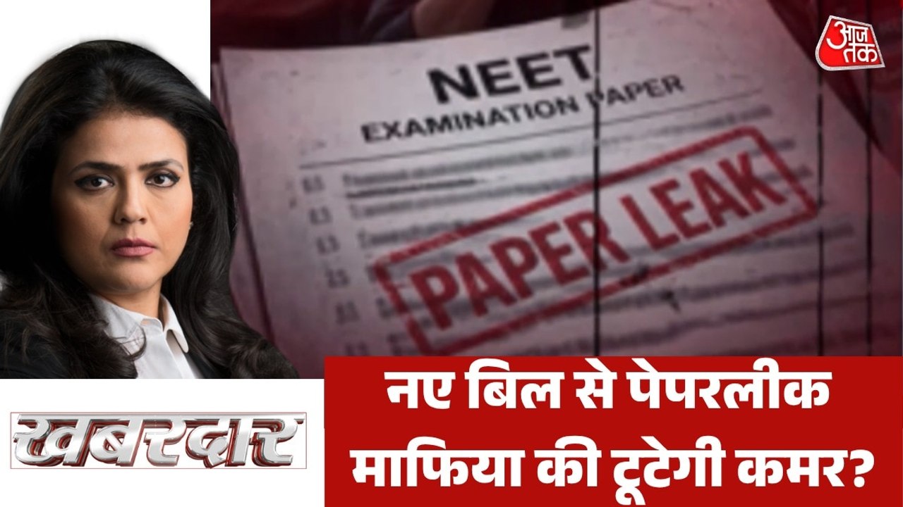 हाई-पावर्ड टास्क फोर्स और नए बिल से लगेगी पेपरल...