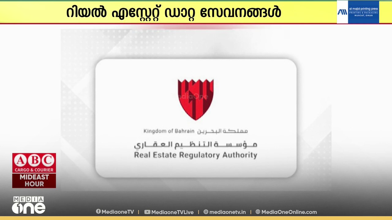 പൊതുസേവനങ്ങൾ കൂടുതൽ മികച്ചതാക്കാം; ബഹ്റൈനിൽ 'അഖാരി' പ്ലാറ്റ്‌ഫോമിൽ കൂടുതൽ ഓൺലൈൻ സേവനങ്ങൾ
