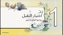 دوكودو__طريق_السير_وحيداً