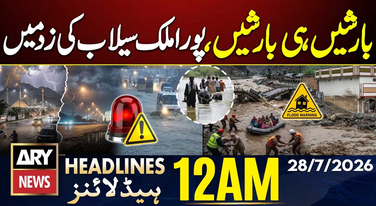 Pakistan Weather Alert | Heavy Rain, Urban Flooding | 12 AM Headlines | ARY News | 28 July 26