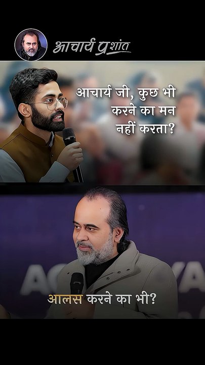 कुछ भी करने का मन नहीं करता || आचार्य प्रशांत