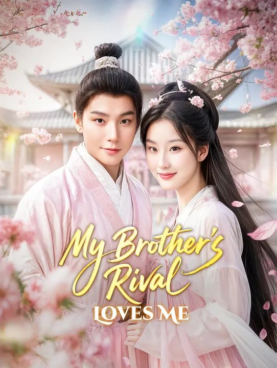 My Brother's Rival Loves Me | Komplette Serie | Short Drama Deutsch