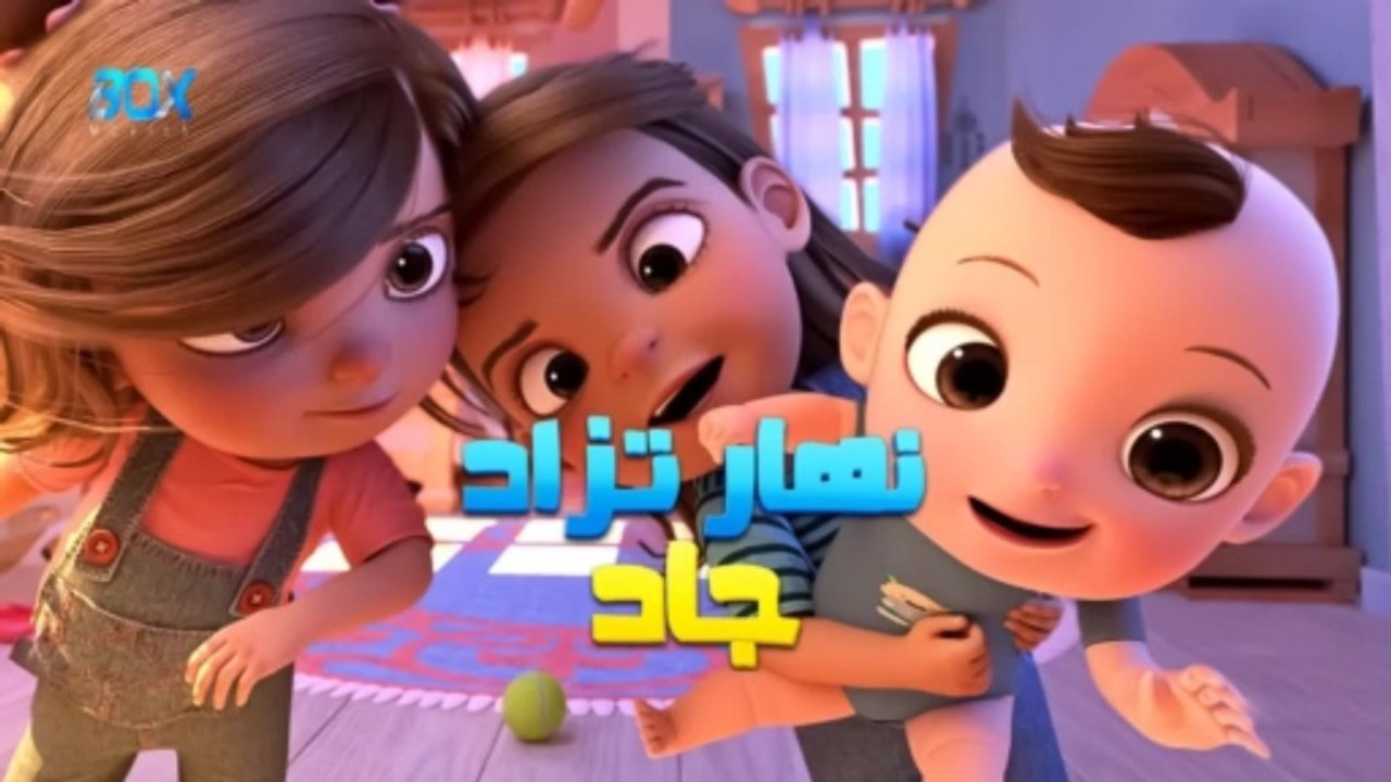 سلسلة نهار تزاد جاد - الموسم 1 - الحلقة 25 - FHD