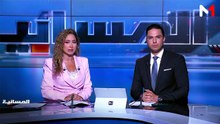 نشرة المسائية  27/07/2026