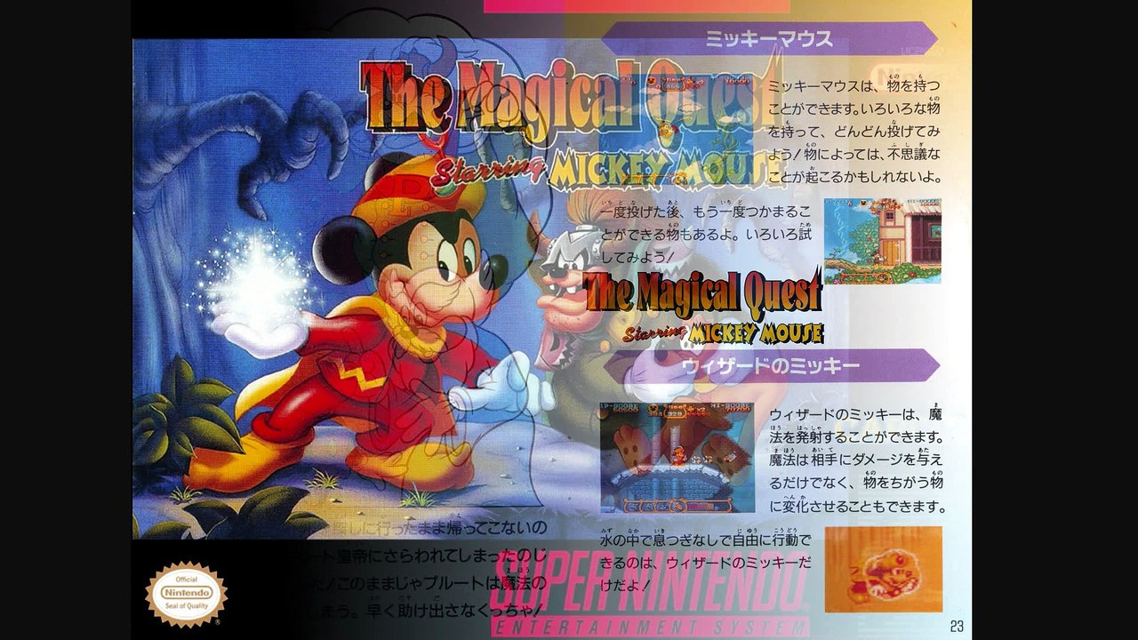 Magical Quest: Starring Mickey Mouse (Super Nintendo) Original Soundtrack - Stage 3: The Fire Grotto [Remastered Flac Quality]