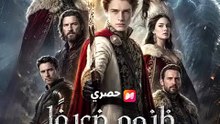 ظنوه ضعيفًا… فهزم الجميع