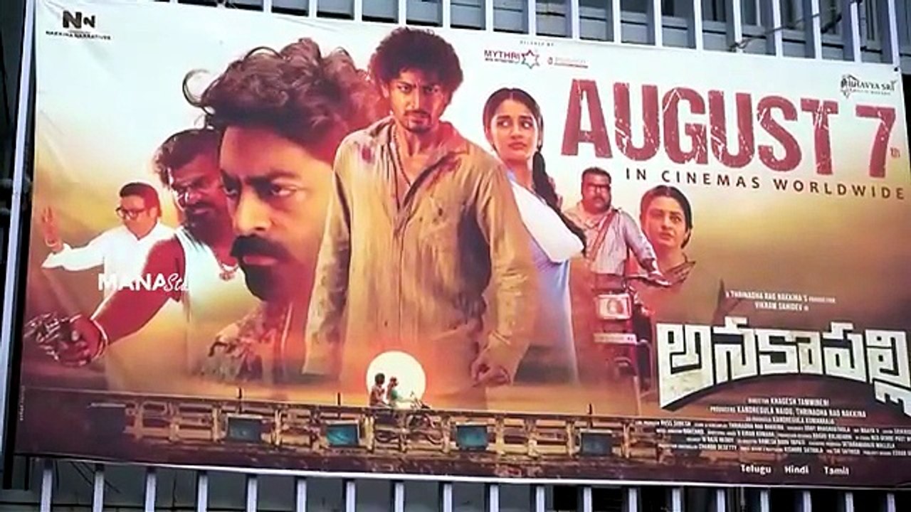 Anakapalli Trailer Launched at Elite Cricket League Season 2 Match by Tollywood Thunders Team
