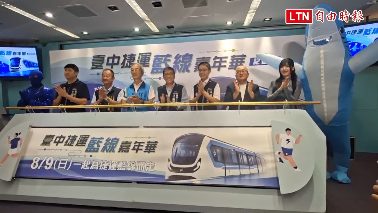 捷運藍線高架B11將在8月開工     捷工局舉行為捷運藍線而走全民健走活動