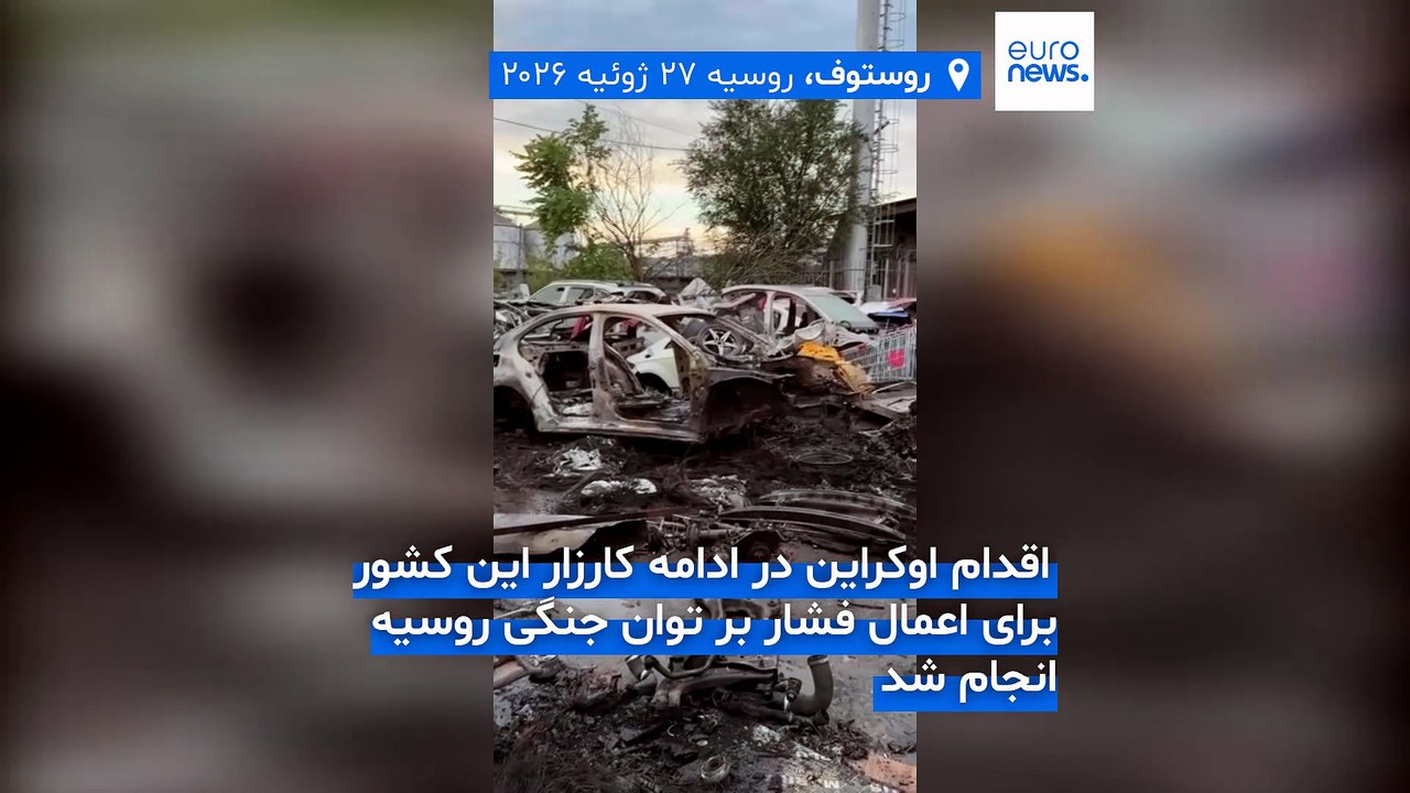 حملات اوکراین به عمق خاک روسیه؛ زلنسکی از هدف‌گیری تاسیسات انرژی مسکو سخن گفت