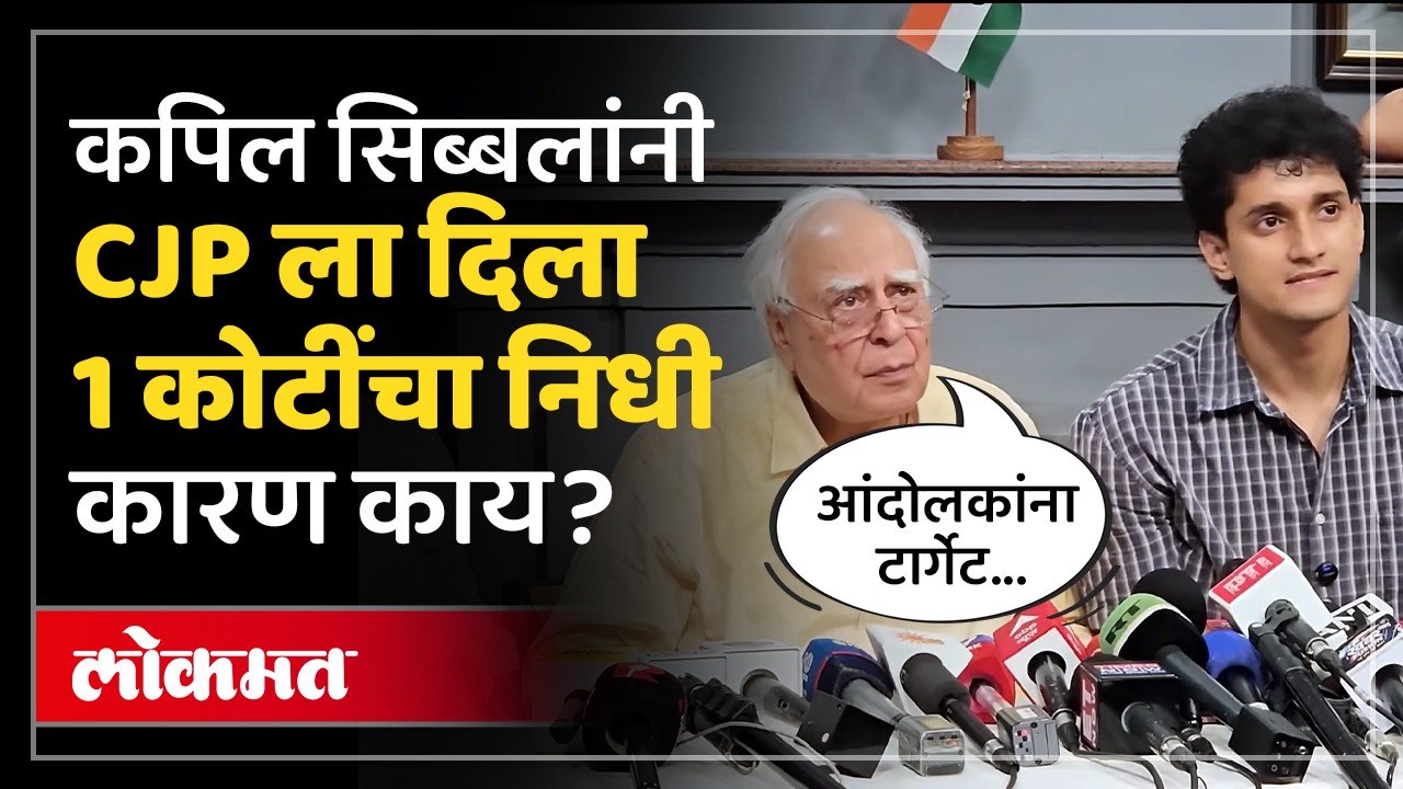 जंतर मंतरवर पुन्हा आंदोलनाचं रणशिंग फुंकलं जाणार? CJP ला पैसे का हवेत? | JantarMantar | CJP Protest