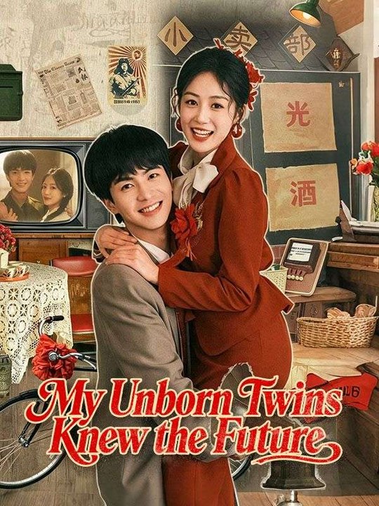 My Unborn Twins Knew The Future- Full EP