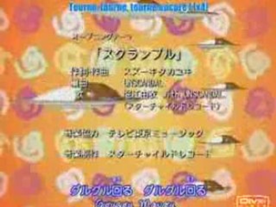 School Rumble Trailer