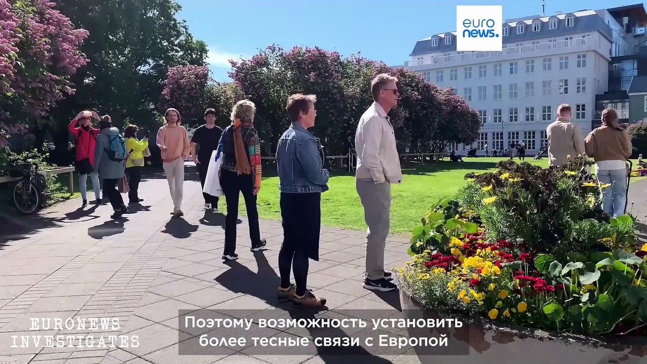 Исландия и Европейский союз: так близко и в то...