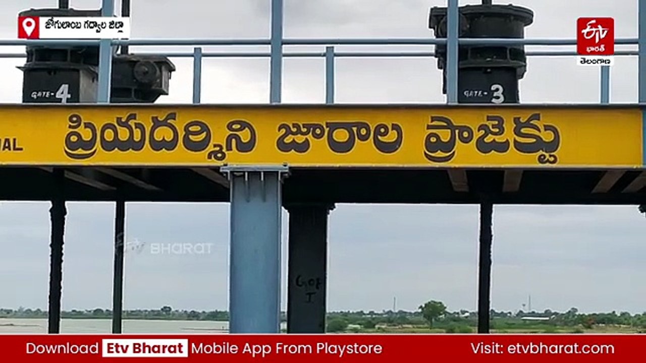నిండుకుండలా జూరాల ప్రాజెక్టు - ఎగువ నుంచి నీటి విడుదలతో జలకళ