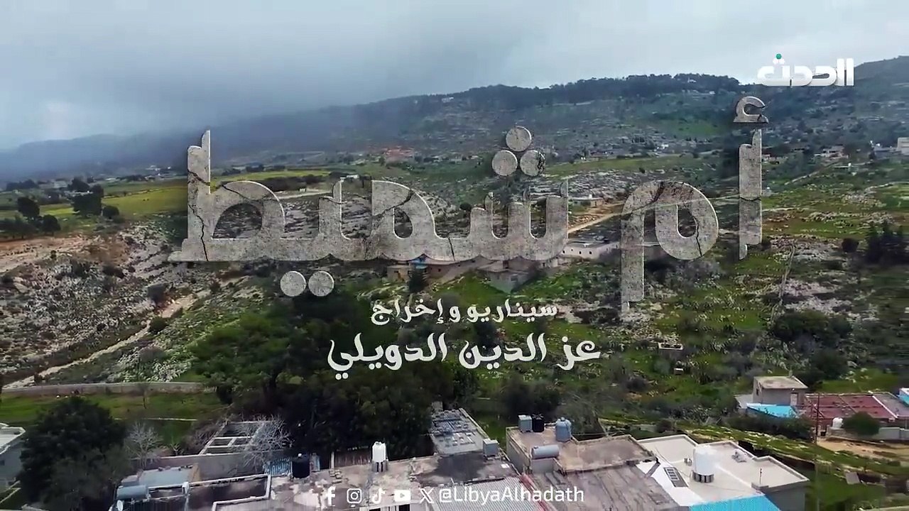 مشاهدة مسلسل ام شميط الحلقة 5 الخامسة الموسم 1...