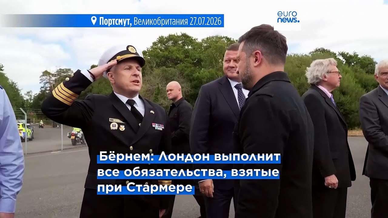Зеленский: Лондон передаст Киеву технологию для защиты украинских беспилотников