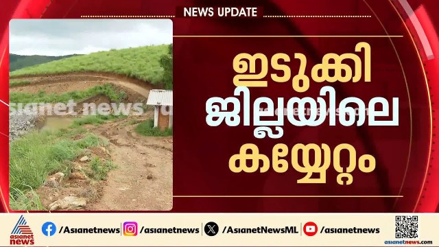 ഇടുക്കി ജില്ലയിലെ ഭൂമി കൈയേറ്റം; എസ്ഐടി സംഘത്തിൽ കൂടുതൽ പേർ