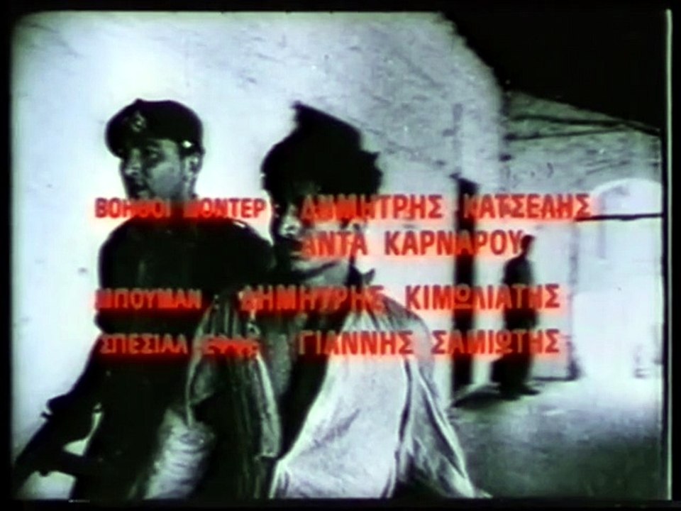 Το νησί της Αφροδίτης (1969)