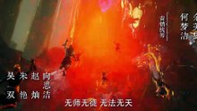 遮天173.4K