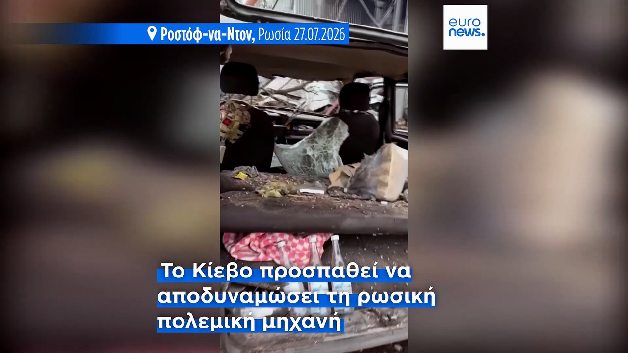 Το Κίεβο αυξάνει την πίεση στη Μόσχα - Νέα πλήγ...