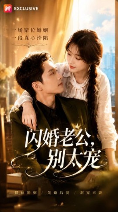 Flash Marriage Husband Don T Spoil Me Too Much | Premium Quality Short Drama EN