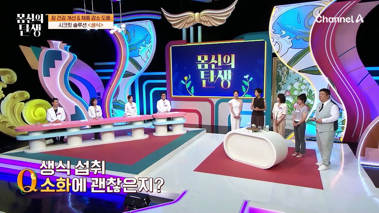 장 건강에 취약한 한국인 필수템! '생식'으로 암세포 억제하고 영양소 챙기자! - 동영상 Dailymotion