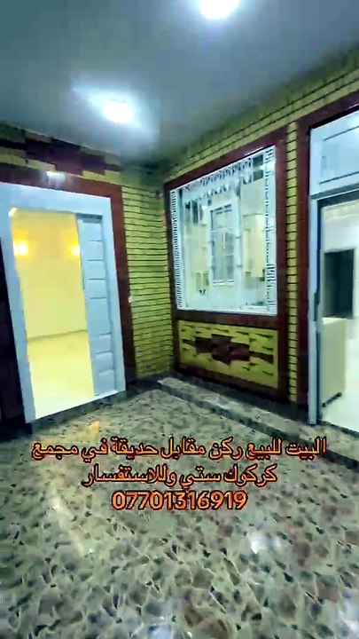 خانوو بۆ فرۆشتن لە کەرکوک ستی